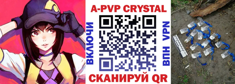 Alpha PVP Crystall  площадка наркотические препараты  ОМГ ОМГ вход  Новочебоксарск  цены  