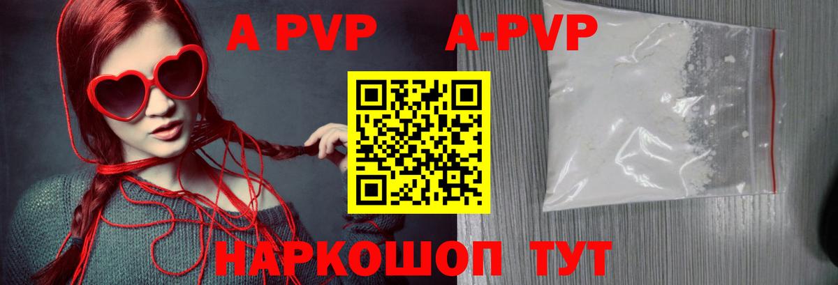 Alpha-PVP СК Новочебоксарск
