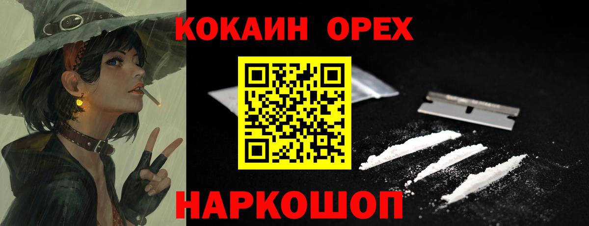 КОКАИН Колумбийский Новочебоксарск