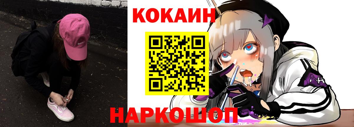 КОКАИН  Кокаин Перу  Вход с VPN  Новочебоксарск  COCAIN FishScale 