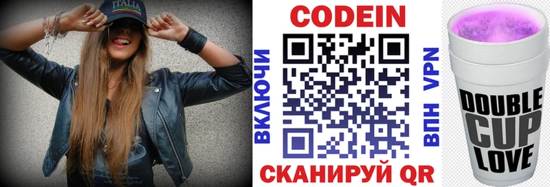 Кодеин напиток Lean (лин)  Новочебоксарск 