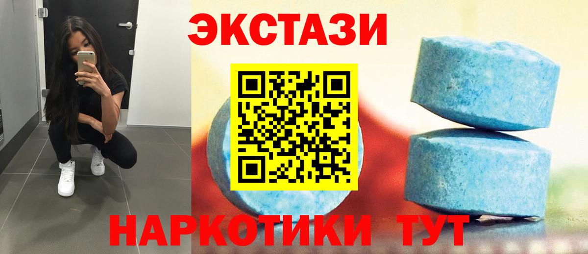 Ecstasy XTC  ЭКСТАЗИ XTC  Новочебоксарск  Ecstasy  Вход с VPN 