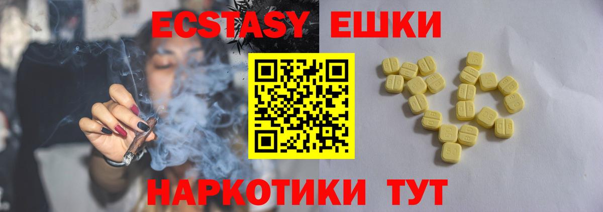 Ecstasy 280 MDMA Новочебоксарск