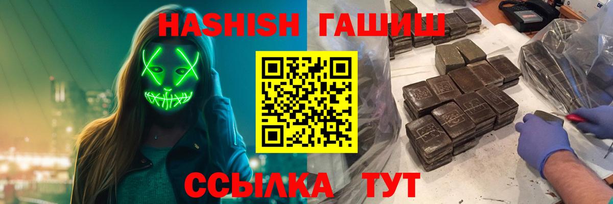 ГАШИШ гашик  Вход с VPN  Гашиш 40% ТГК  Новочебоксарск 