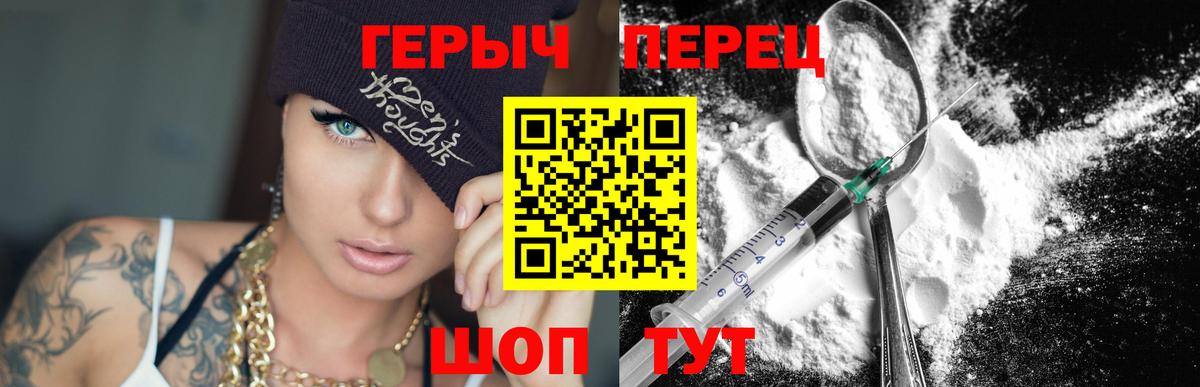 ГЕРОИН Афган Новочебоксарск