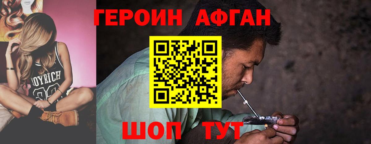 Новочебоксарск  Героин белый  Вход с VPN 