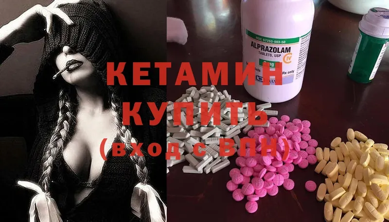 КЕТАМИН ketamine  Новочебоксарск 