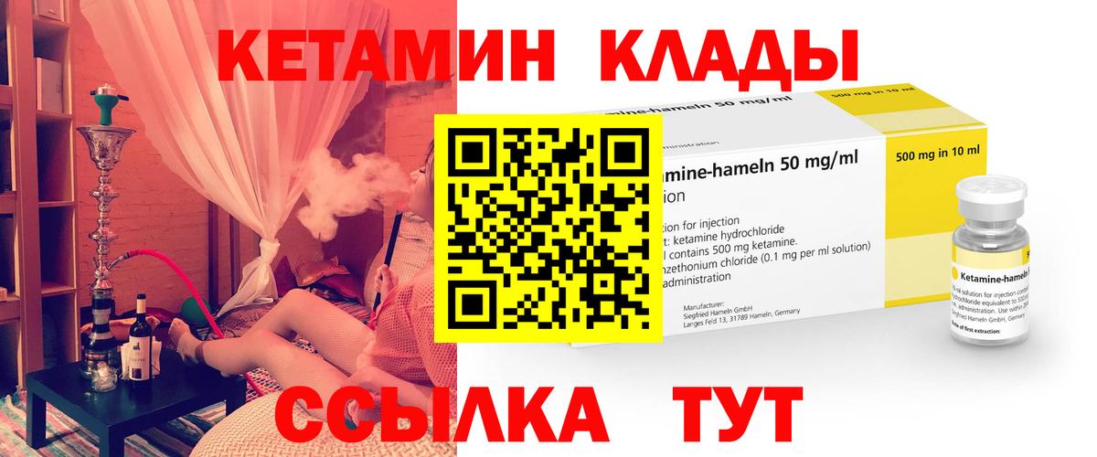КЕТАМИН ketamine Новочебоксарск