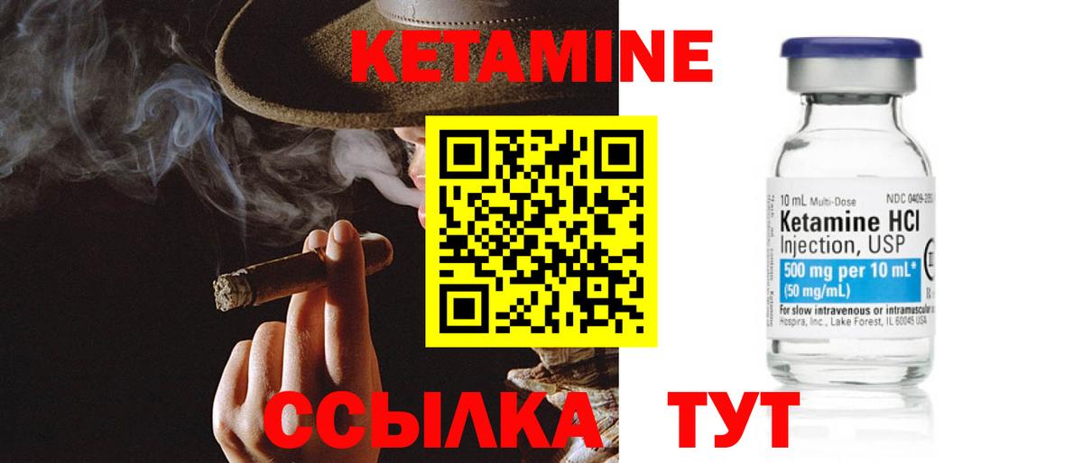 Кетамин ketamine  Вход с VPN  Новочебоксарск 