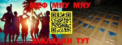 спайс Жуковский
