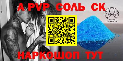 спайс Жуковский