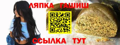 гашишное масло Заволжье
