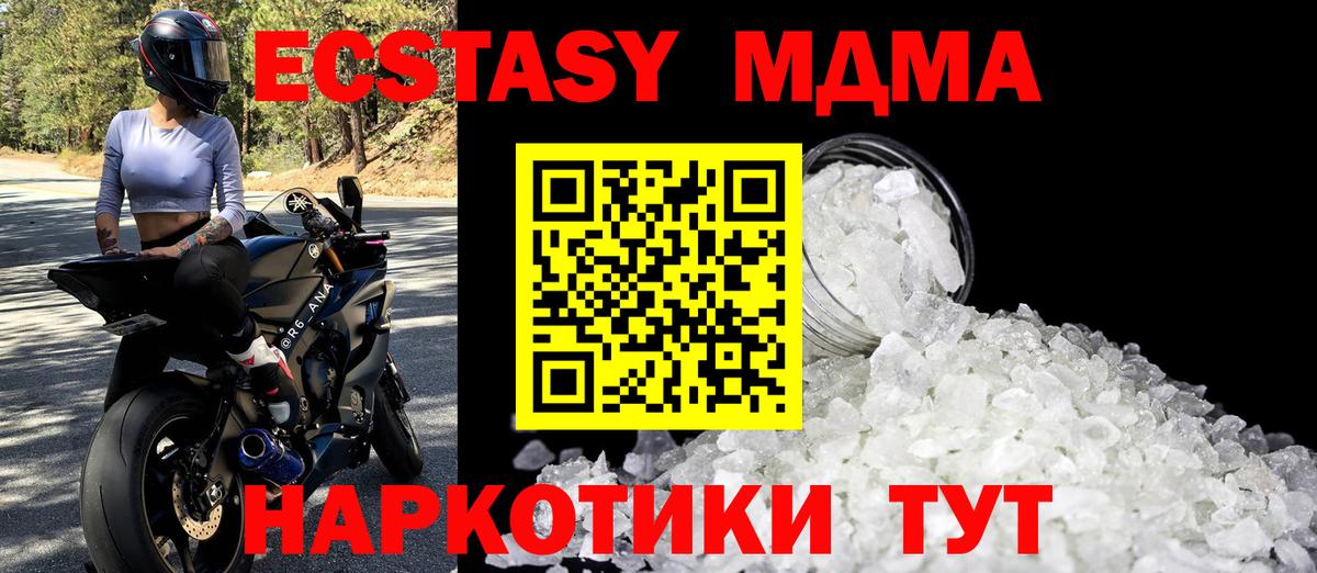 МДМА crystal  Вход с VPN  Новочебоксарск 