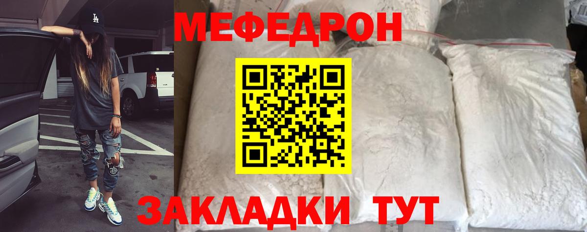 Меф мяу мяу  Новочебоксарск