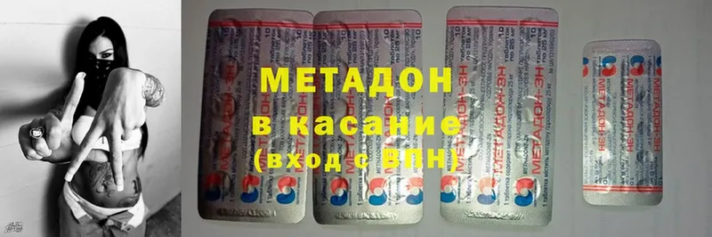 хочу наркоту  Новочебоксарск  Метадон methadone 