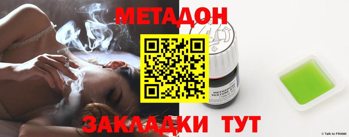 Новочебоксарск  Метадон белоснежный  Метадон мёд  Вход с VPN 
